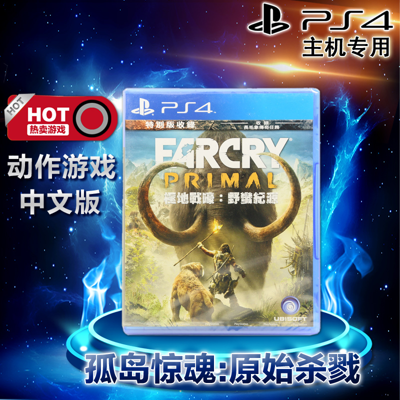 PS4 Game of Silo - Island Soul Origin of Barbarian Origins Farcry Chinese Edition
