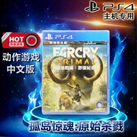 Trò chơi PS4 chính hãng Far Cry Bản gốc Giết người man rợ Nguồn gốc Farcry Trung Quốc - Trò chơi đĩa game ps1