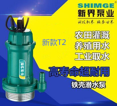 New Territories pump QDX1 5-17-0 37T type iron shell submersible pump pump household drainage pump fountain pump