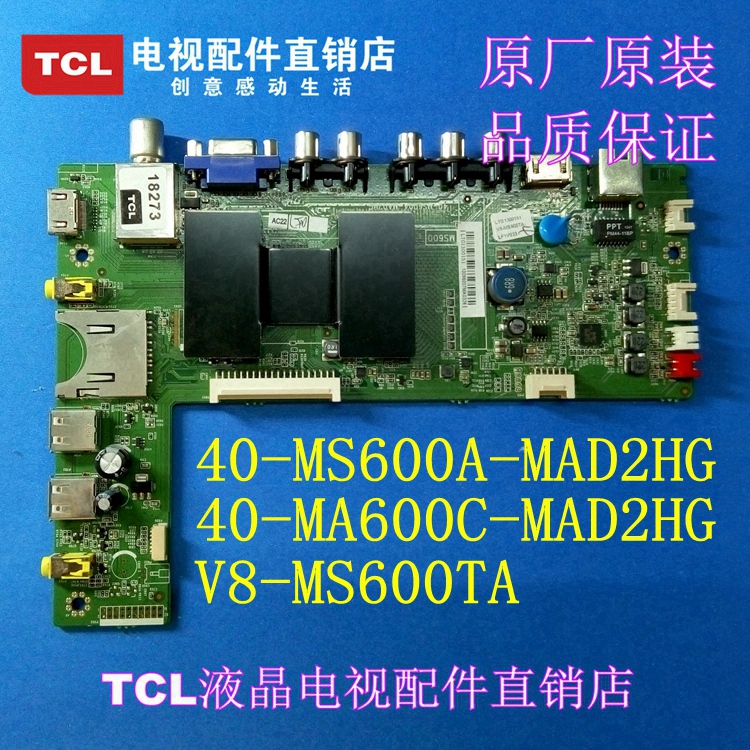 Brand new TCL L48E4690A 40-MS600D-MAA2HG 40-MS600D-MAA2HG 08-MS60B05-MA200AA