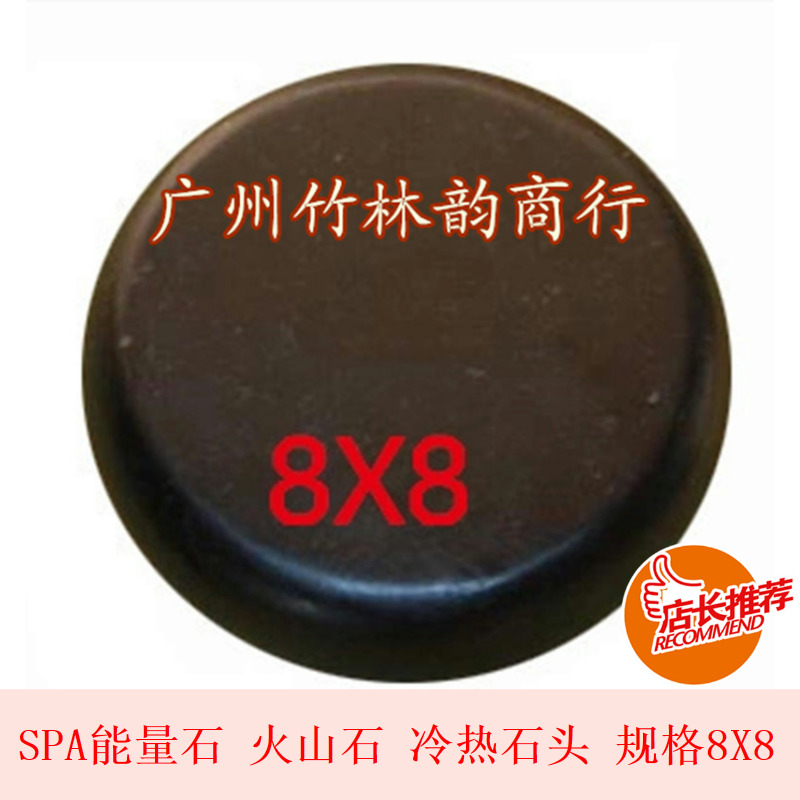 Energy stone volcanic hot stone SPA essential oil stone volcanic stone massage stone volcanic energy stone heating large 8*8