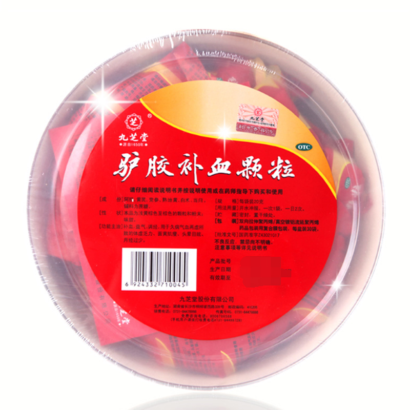 60元/盒】九芝堂 驴胶补血颗粒 20袋/盒 阿胶补血 益气 调经冲剂