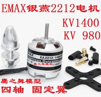 По сравнению с Langyu Emax Yinyan XA2212KV1400 980 кВ модель четырех осевой двигатель