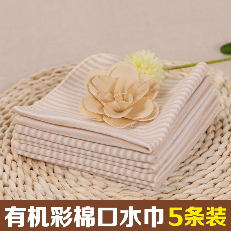 婴儿口水巾 有机彩棉新生儿喂奶巾 纯棉小方巾 宝宝洗脸毛巾手帕