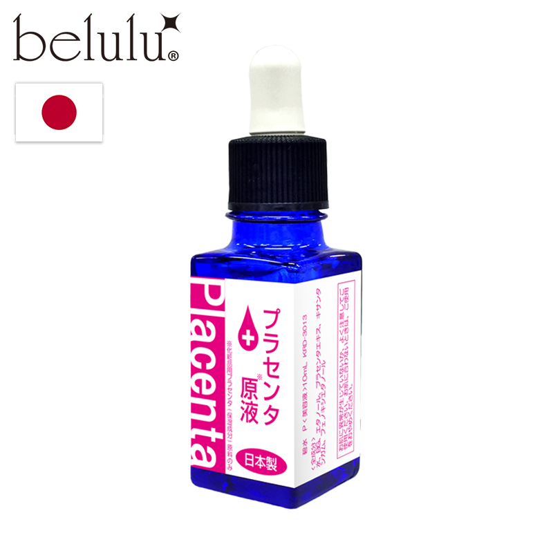 belulu日本直邮美露露美白补水保湿嫩肤胎盘素精华浓缩原液10ml