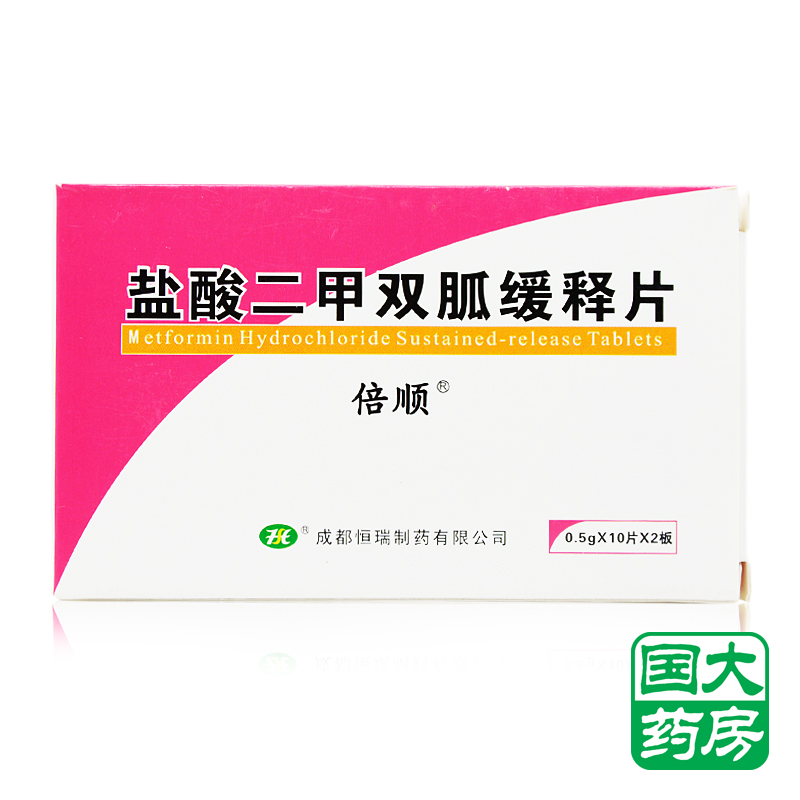 倍顺 倍顺 盐酸二甲双胍缓释片 0.5g*20片/盒