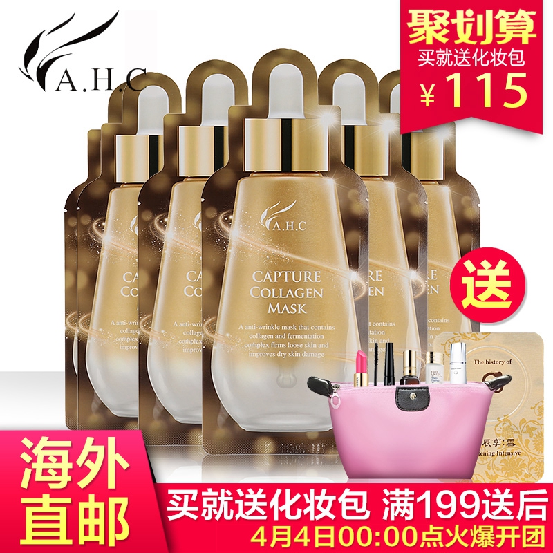 韩国AHC胶原蛋白面膜贴（新包装） 美白弹力提拉紧致25mlx4片盒装