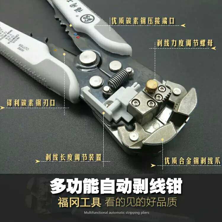 Fukuoka imported hardware electrician tools wire pliers wire stripper multi-function automatic wire stripping pliers open wire pliers