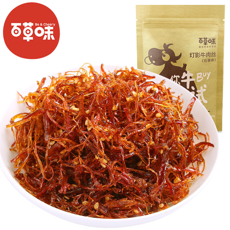 【天猫超市】百草味休闲零食 五香灯影牛肉丝200g 美食特产牛肉干