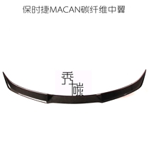 Porsche MACAN carbon fiber mid-tail MACAN modified carbon fiber tail MACAN carbon fiber mid-wing