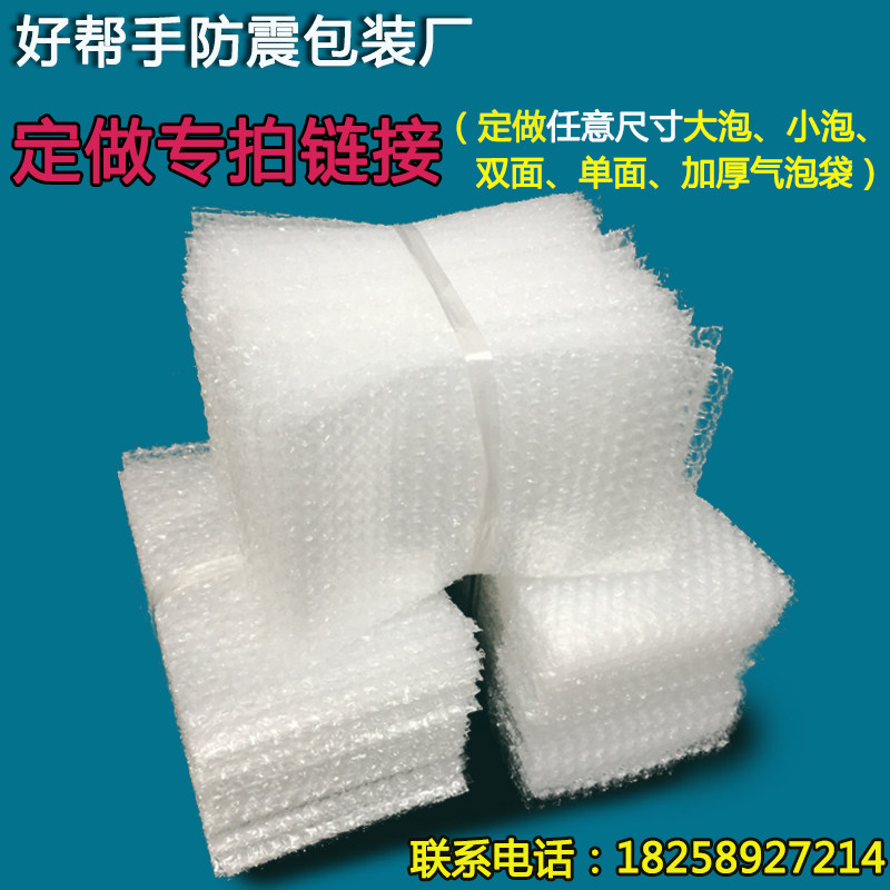 Customized brand new material thickened shockproof large bubble bubble bag wholesale foam bag bubble bag double sided plastic packaging bag