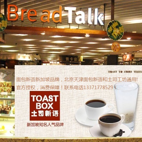 Beijing Tianjin uses RMB100  bread new language BreadTalkBT Daikin Card Cash Card Cash Card New validity-Taobao