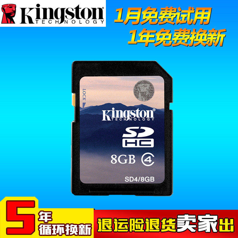 SD card 8g large truck car navigation SD card 8G TV memory card camera machine machine memory card