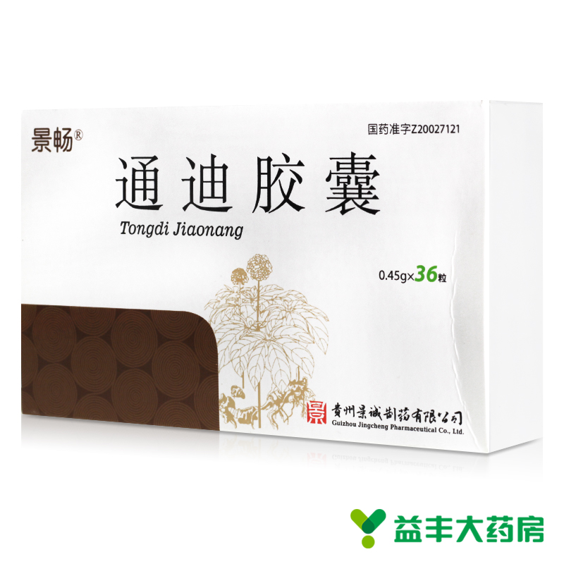 景畅 通迪胶囊 0.45g*36粒/盒