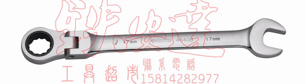Shida live head quick wrench dual-use ratchet wrench 46405 46406 46407 46408 46409 46410