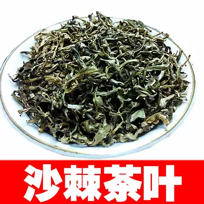 Northeast Sea Buckthorn Tea 100g