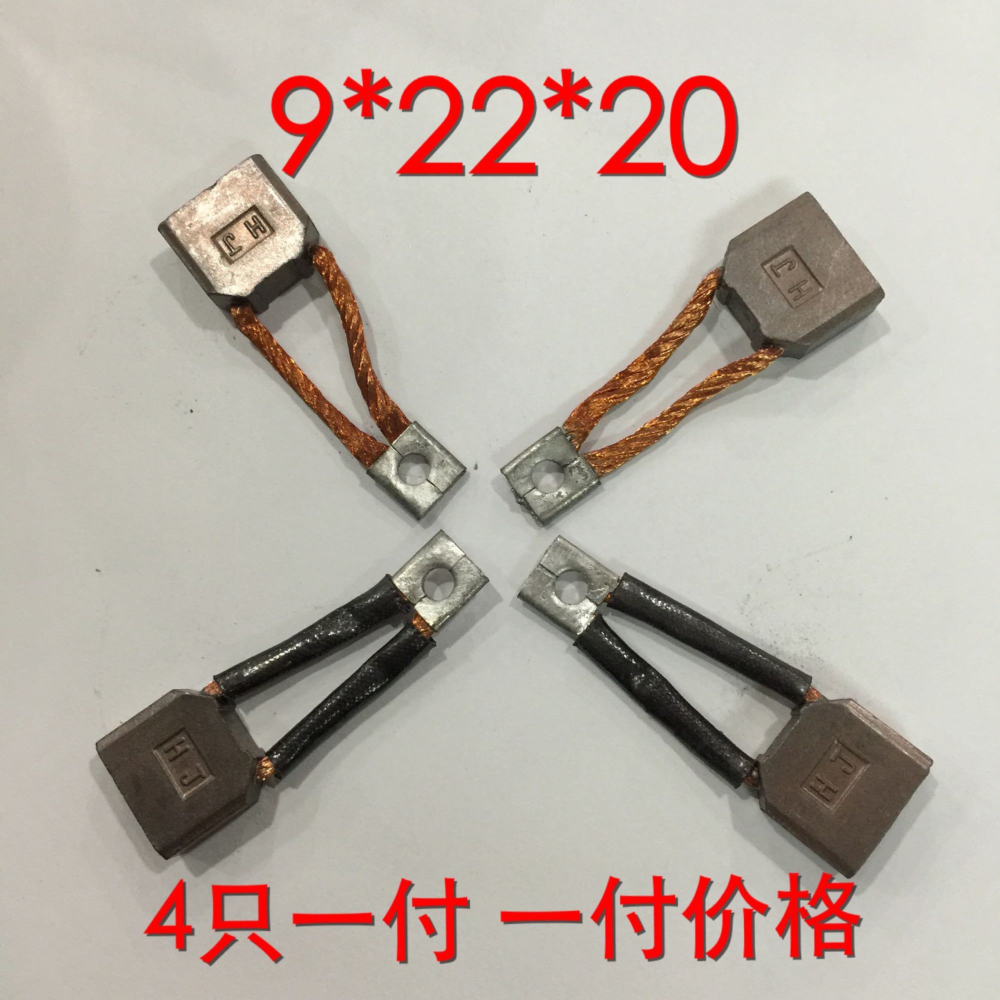 Start motor carbon brush contains copper motor brush 9*22*20mm 4 only paid one price