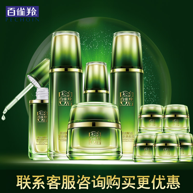 百雀羚化妆品套装肌初赋活紧肤保湿补水紧致护肤女
