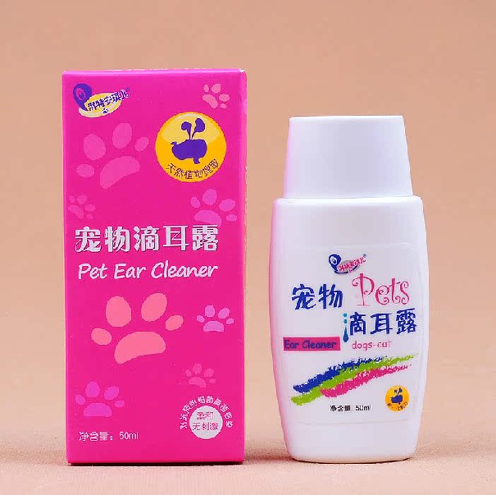 湃特安琪儿宠物洗耳水 狗狗滴耳露清洁消炎杀菌祛除耳螨50ml 药品