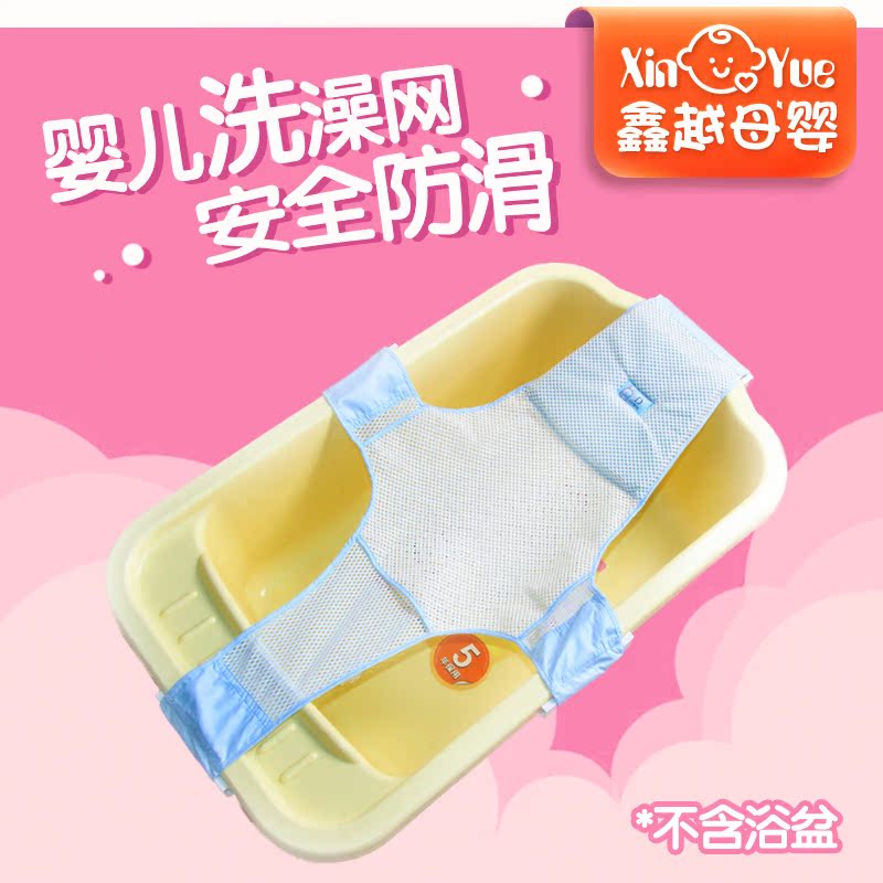 多比兔浴网 安全防滑宝宝沐浴床 婴幼儿洗澡架 十字浴网不含浴盆