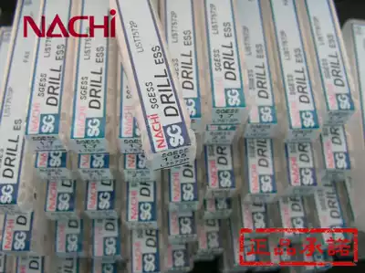 nachi original 7572P drill bit 13 5 14 4 5 15 15 5 16 16 5 17 17 5 18