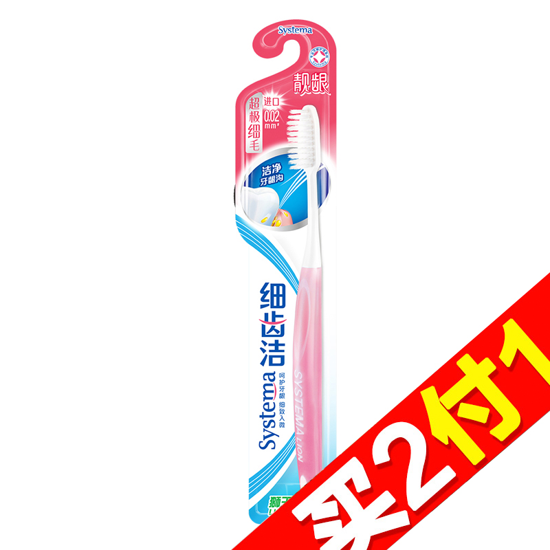 【天猫超市】狮王 细齿洁靓龈牙刷 流线型360°全包手柄超细毛