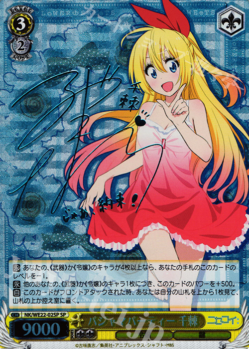 パジャマパーティー 千棘 psa9 パジャマパーティー 千棘 psa9 Amazon