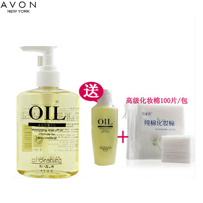 包邮雅芳卸妆油200ml 送60ml+悦集容化妆棉 温和深层清洁