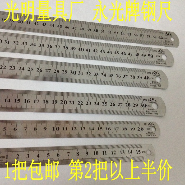 Yongguang steel ruler 15 20 30 40 50 60CM steel plate ruler male and inch stainless steel ruler