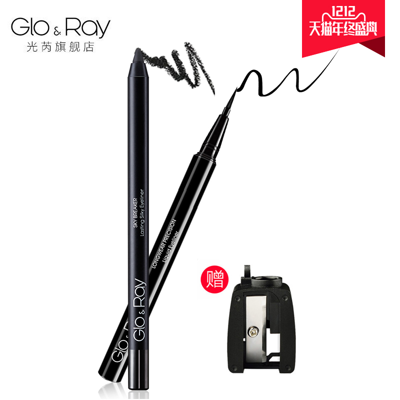 GLO＆RAY/光芮眼线液笔+眼线笔两件套 防水持久防晕染黑色初学者