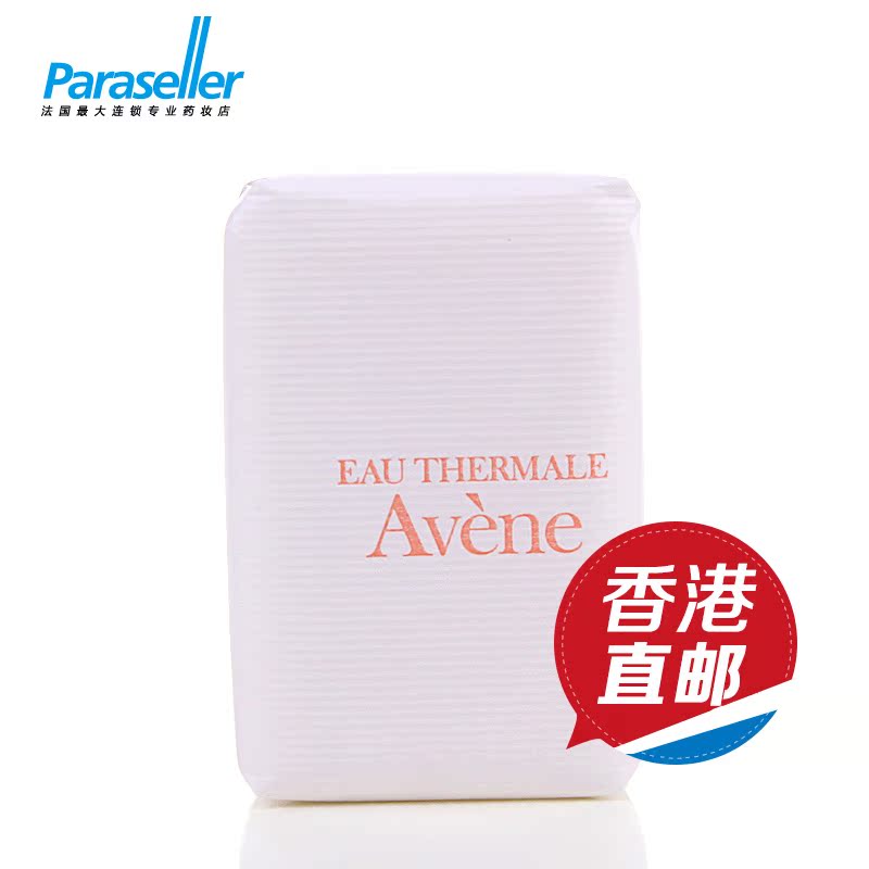 雅漾Avene洁面皂 无皂基滋润洁肤皂100g 温和补水深层清洁 直邮