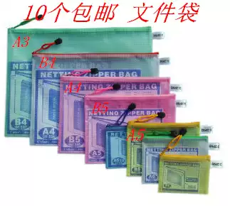 A4 bill A5 A3 mesh bag grid information bag file bag storage pen bag A4 file bag 10