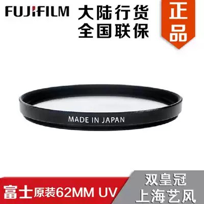 Fujifilm Fuji original UV mirror PRF-49 62 72 77 39mm UV MIRROR