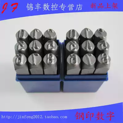 Steel word Punch Steel word code Steel stamp number Steel word header 2#3#4#5#6#8# 10#Steel number word die punch