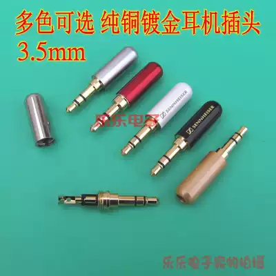With wire clip pure copper gold-plated 3 5mm headphone plug 3 5 Audio plug HIFI headset enthusiast DIY