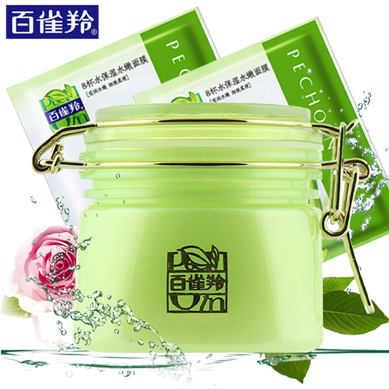 百雀羚水嫩精纯明星睡眠免洗面膜 补水保湿润白 200g滋润补水保湿