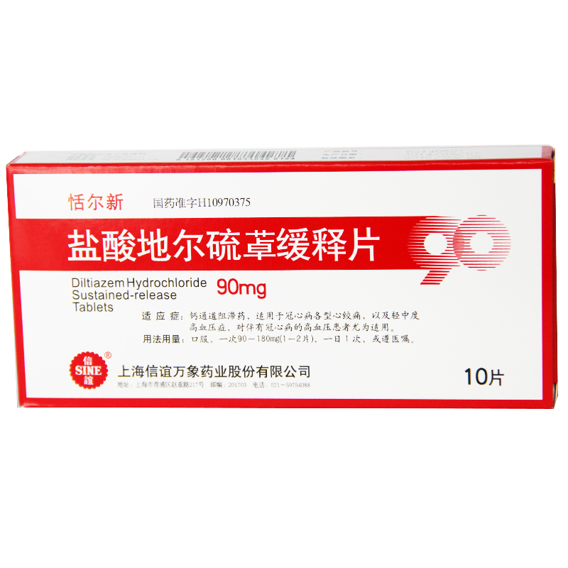 SINE/信谊 恬尔新 盐酸地尔硫卓缓释片 90mg*10片*1板/盒