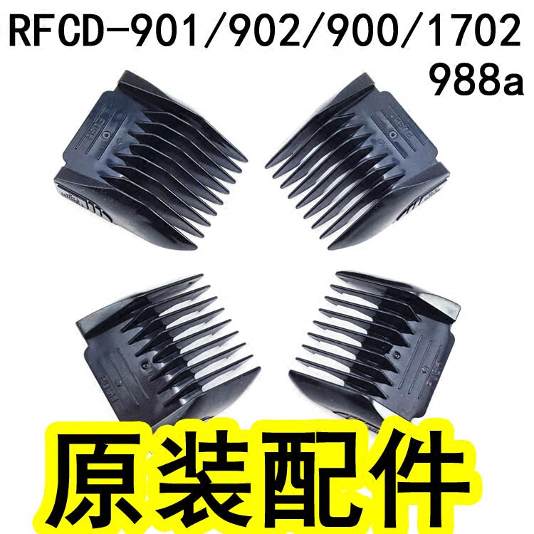 Zhiwei RFCD-901 902900988 Hairdresser Original Installation Original Factory Location Comb Limiter Protective Sleeve Accessories