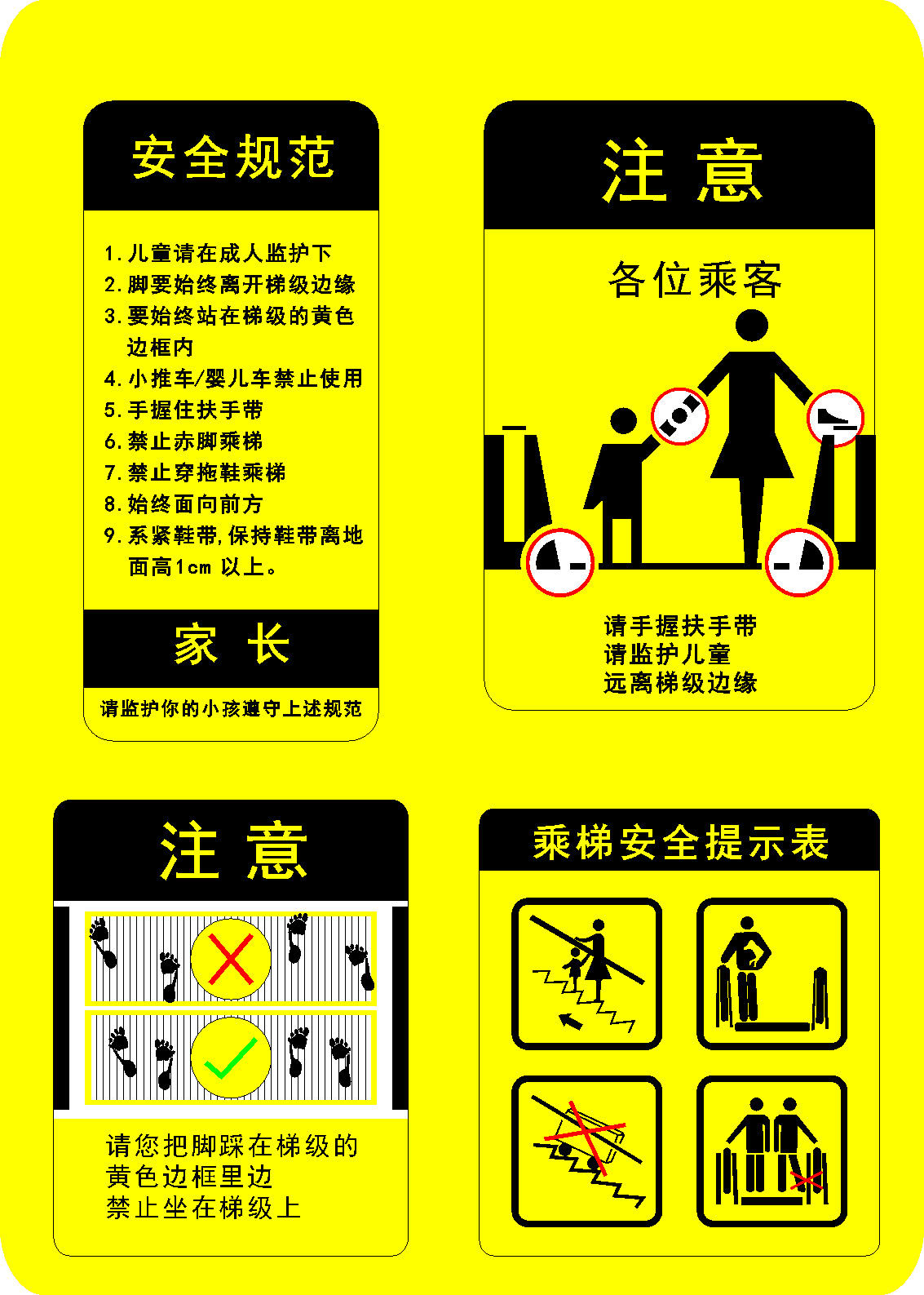 625 vector poster photo exhibition board inkjet logo warning sign 513 shopping mall floor escalator safety sign (1)