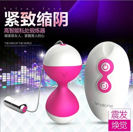 诺兰妞妞震动缩阴球阴道哑铃无线摇控静音跳蛋女性自慰器用品wd