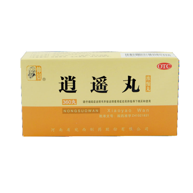 仲景 逍遥丸 浓缩丸 360丸半月装 疏肝解郁 调经 补气养血 药品