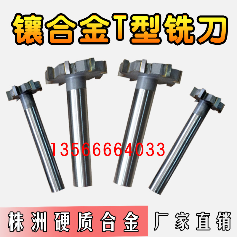 Alloy straight handle T milling cutter T-shaped milling cutter Semi-round-bond milling cutter 30*3 *4 *5 *6 *8 *10 *12
