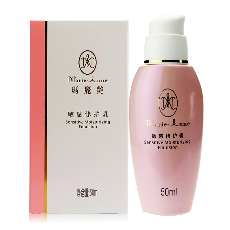 完美玛丽艳敏感修护乳50ml专柜乳液保湿补水护肤品化妆品乳液女士