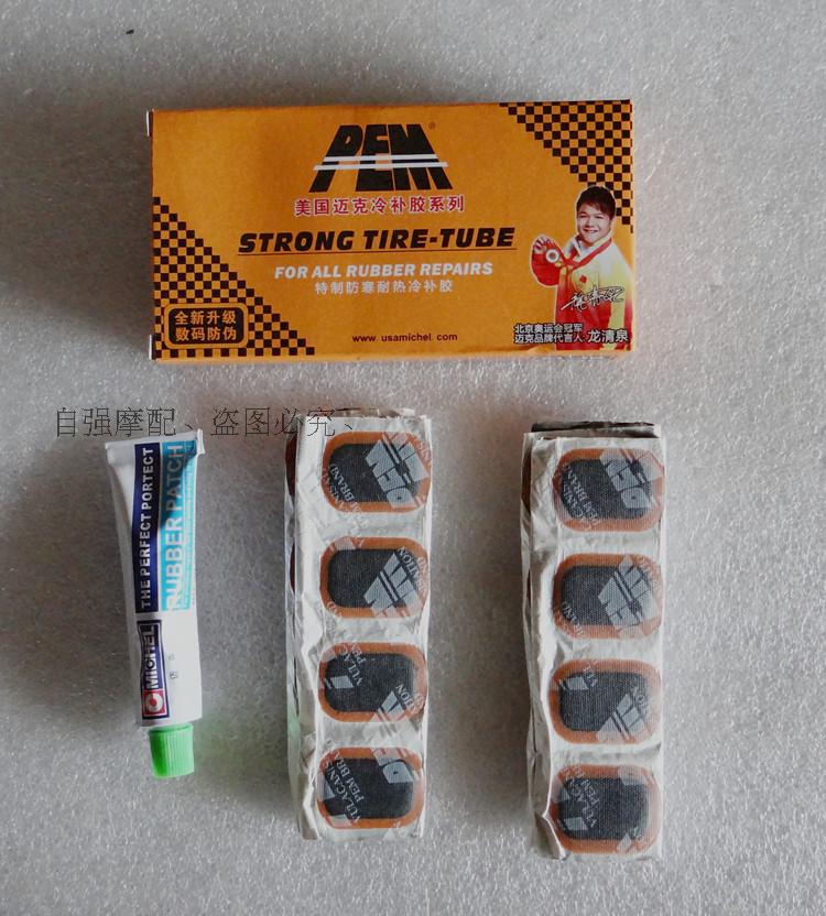 Electric vehicle locomotive bicycle cold repair negative film tire repair tool tire repair glue Mike cold repair glue