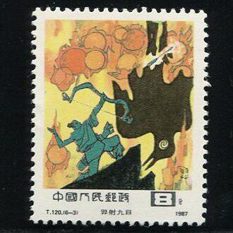 One dollar special 1987 T120 Ancient myth stamps 6-3 Hou Yi shot nine days Single buy four square Lian