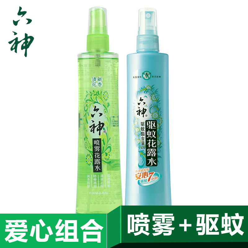 上海家化六神花露水蚊叮虫咬180ml（喷雾+驱蚊）组合套装