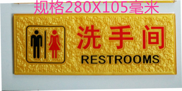 Male and female washroom acrylic directional signs 280x105 mm Bathroom Signs Door Wall Adhesive Signs