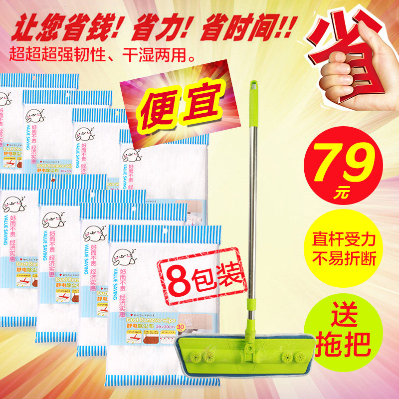 姣兰 地板清洁干巾静电除尘纸除尘布百洁布 30枚X8包送拖把包邮