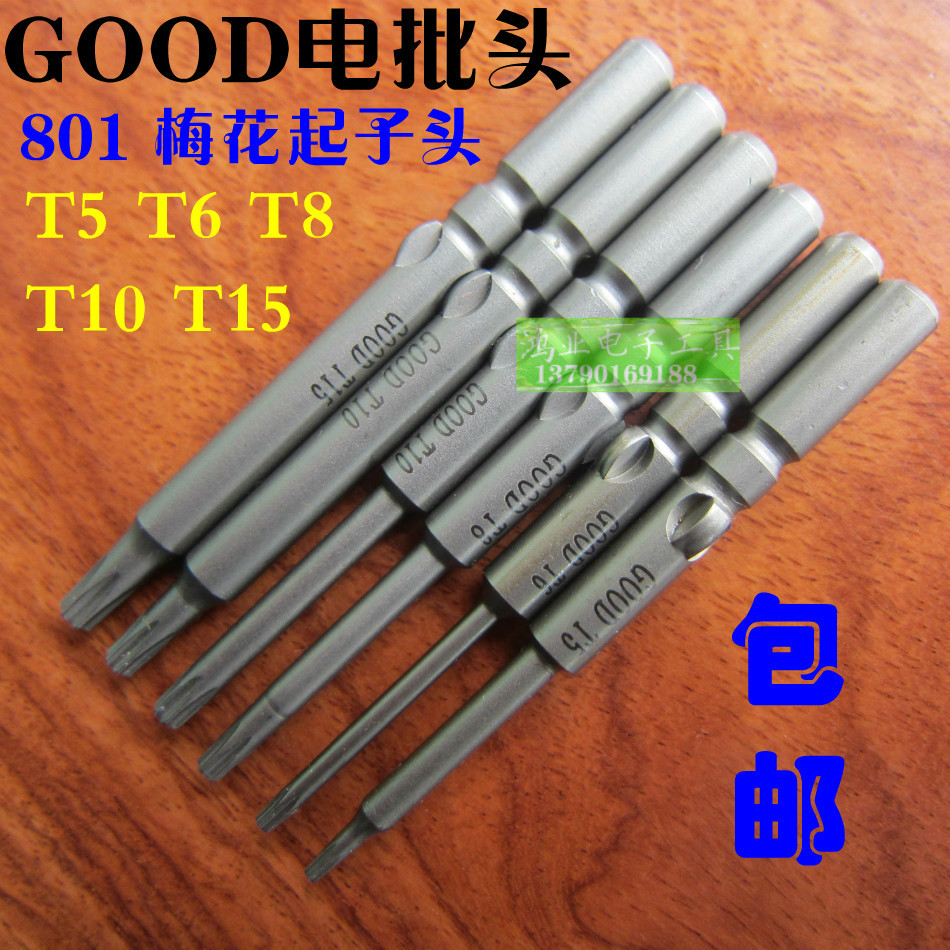 GOOD imported screwdriver head 801 electric screwdriver nozzle 5*60mm T6 T8 T10 T7 15 20 plum electric screwdriver head