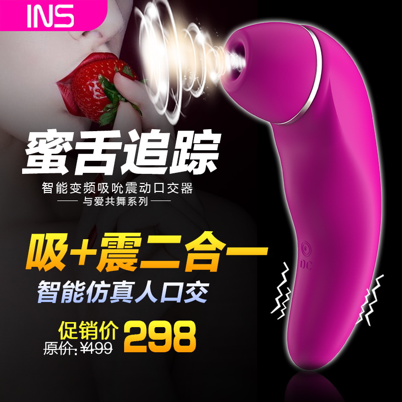 女用自慰器电动振动震动棒吸吮口交器阴蒂刺激夫妻成人情趣用品QS